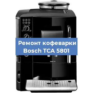 Замена термостата на кофемашине Bosch TCA 5801 в Краснодаре